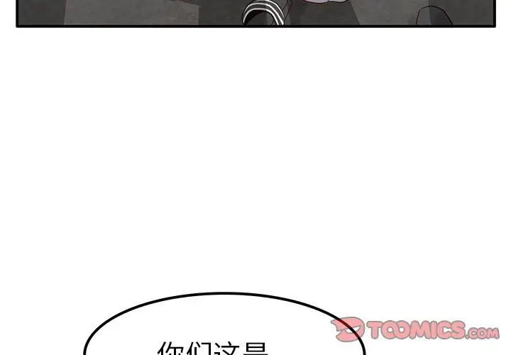 漫画《执着于他》第20话第3张图