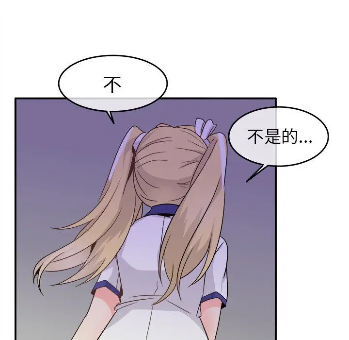 漫画《执着于他》第20话第38张图
