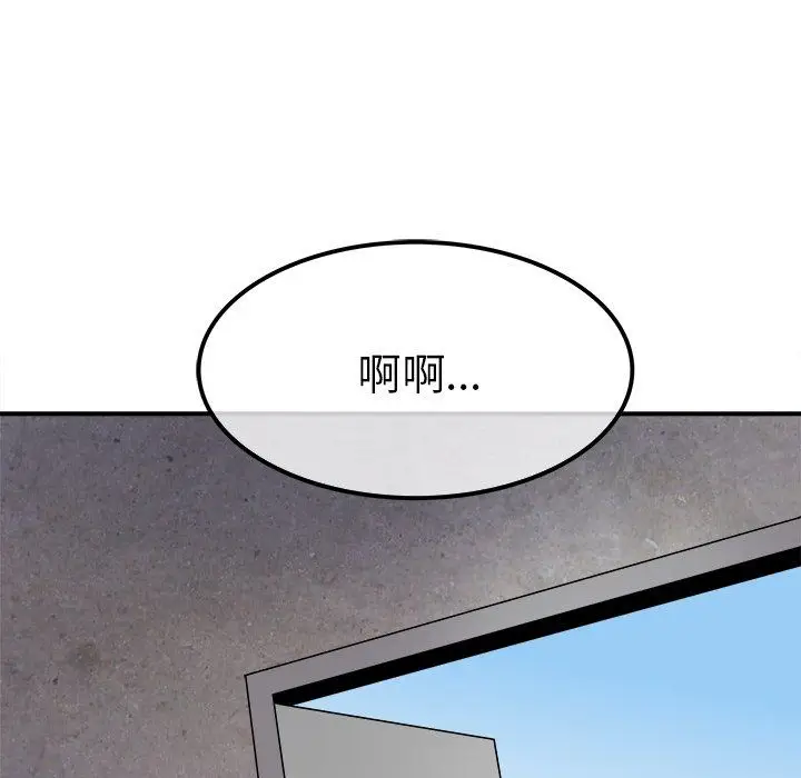 漫画《执着于他》第20话第46张图