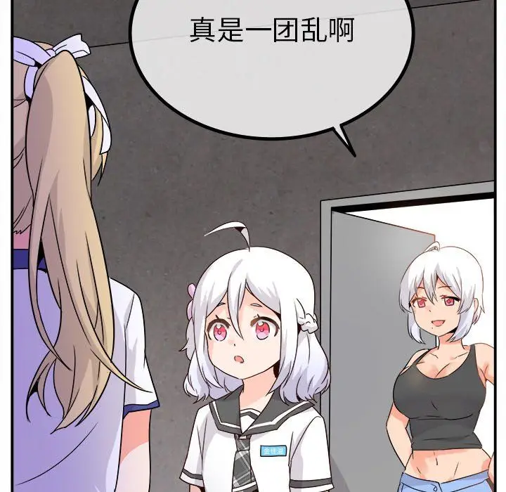 漫画《执着于他》第20话第48张图