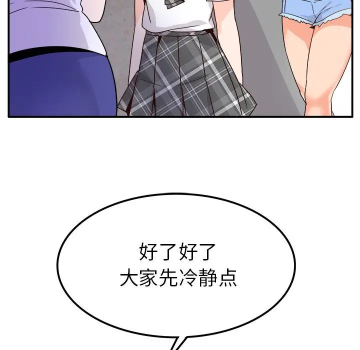 漫画《执着于他》第20话第49张图