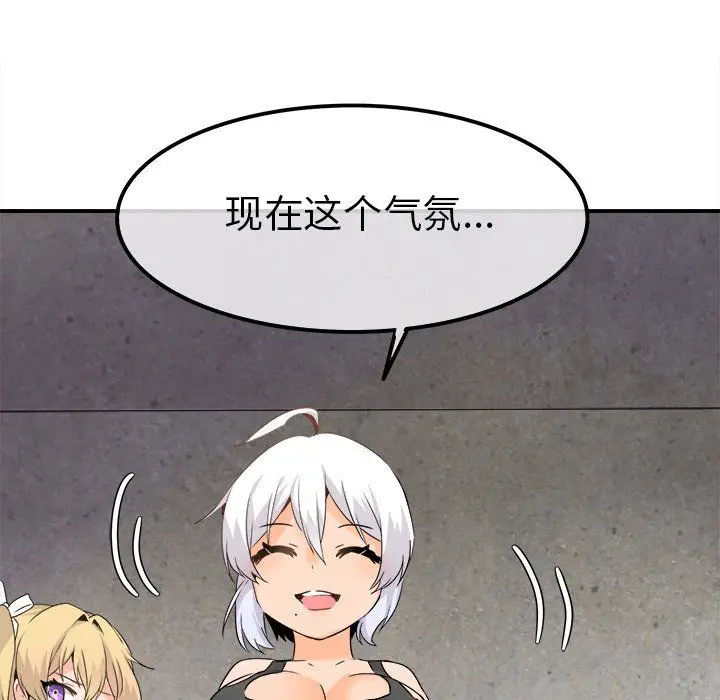 漫画《执着于他》第20话第52张图