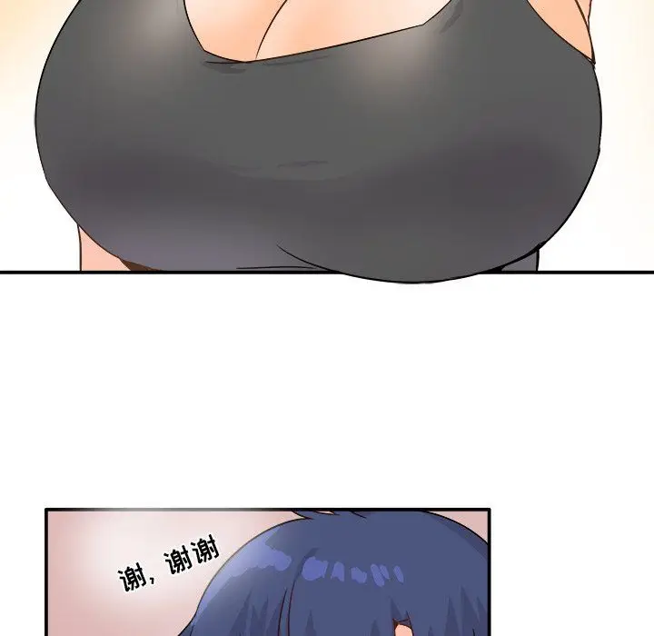 漫画《执着于他》第20话第56张图
