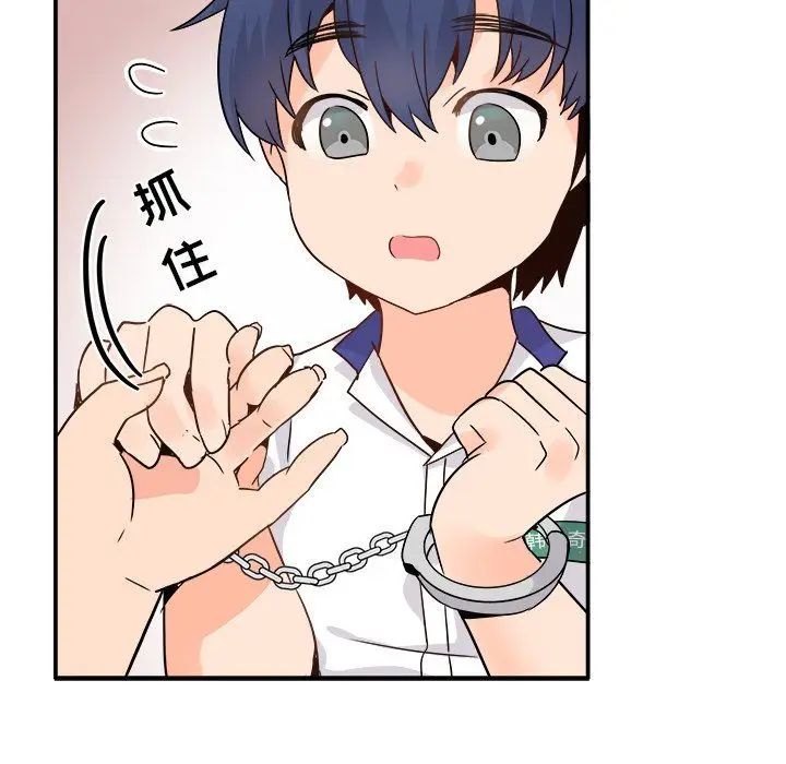 漫画《执着于他》第20话第57张图