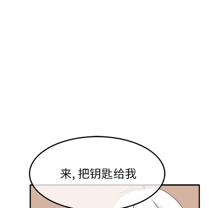 漫画《执着于他》第20话第58张图
