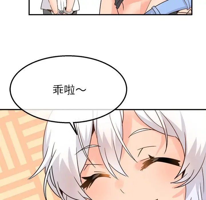 漫画《执着于他》第20话第60张图