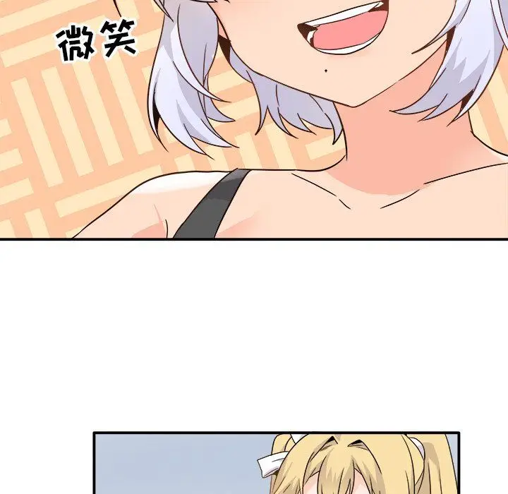 漫画《执着于他》第20话第61张图
