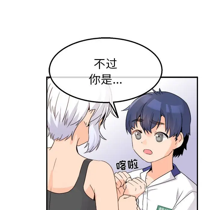 漫画《执着于他》第20话第63张图