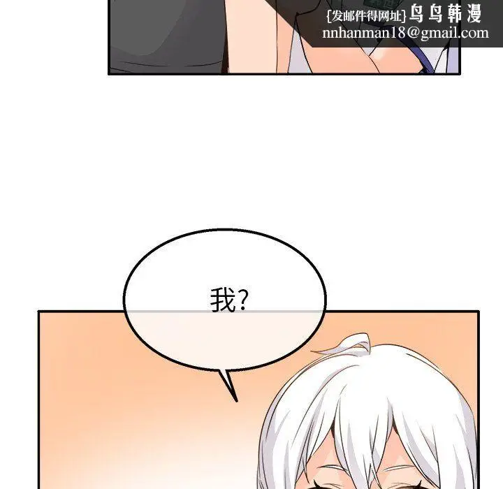 漫画《执着于他》第20话第64张图