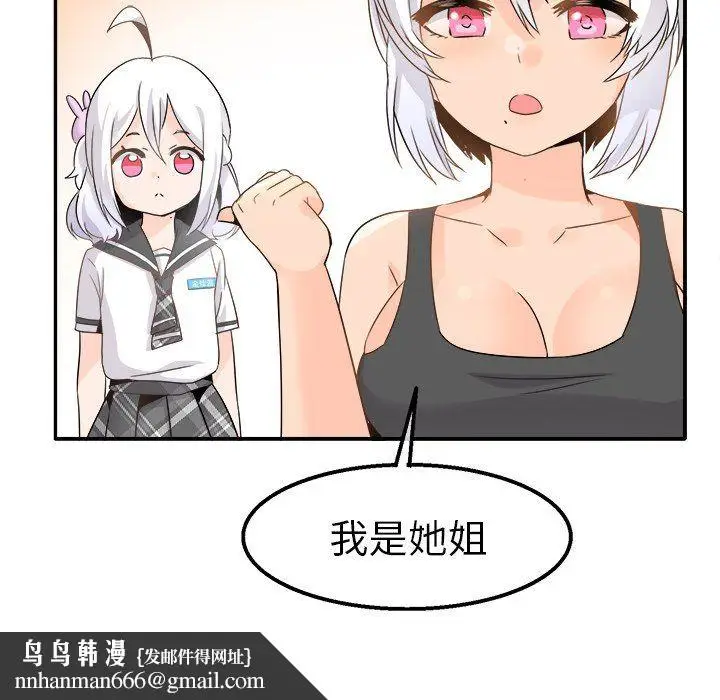 漫画《执着于他》第20话第65张图