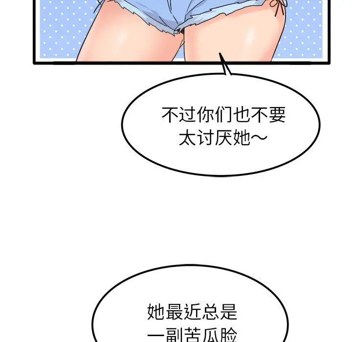 漫画《执着于他》第20话第74张图