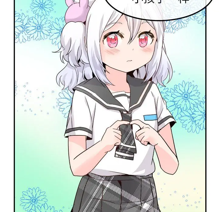 漫画《执着于他》第20话第81张图