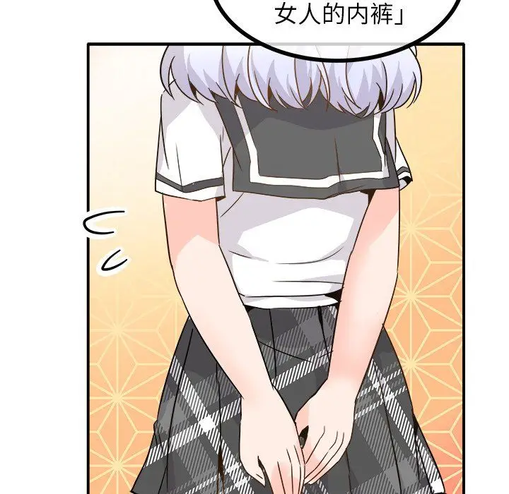 漫画《执着于他》第20话第84张图