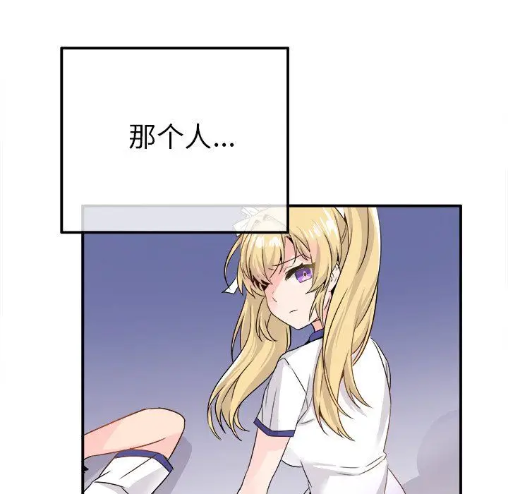 漫画《执着于他》第20话第9张图