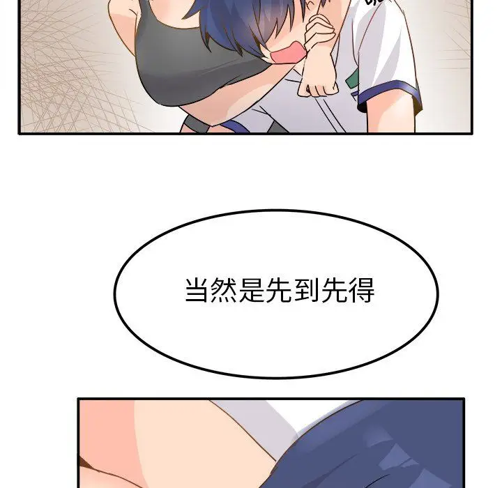 漫画《执着于他》第20话第93张图