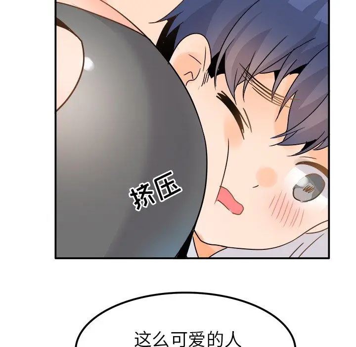 漫画《执着于他》第20话第94张图