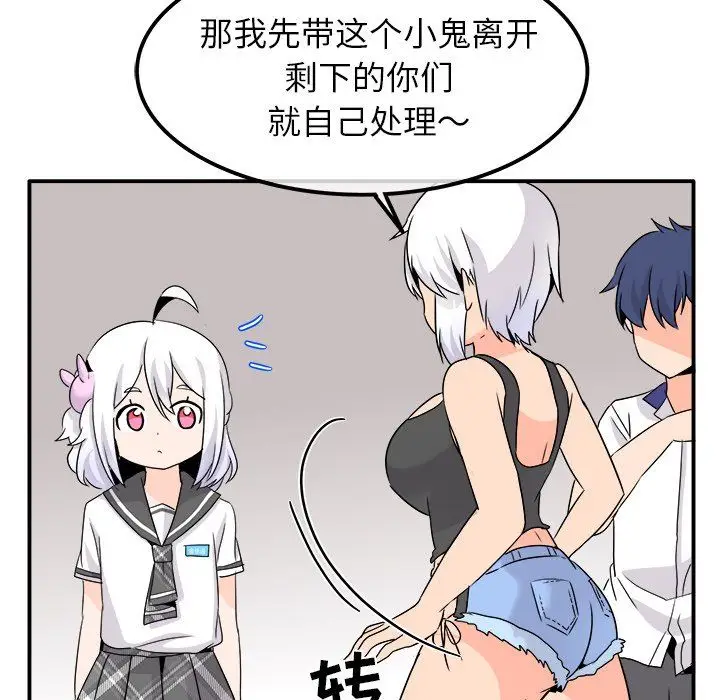 漫画《执着于他》第20话第99张图