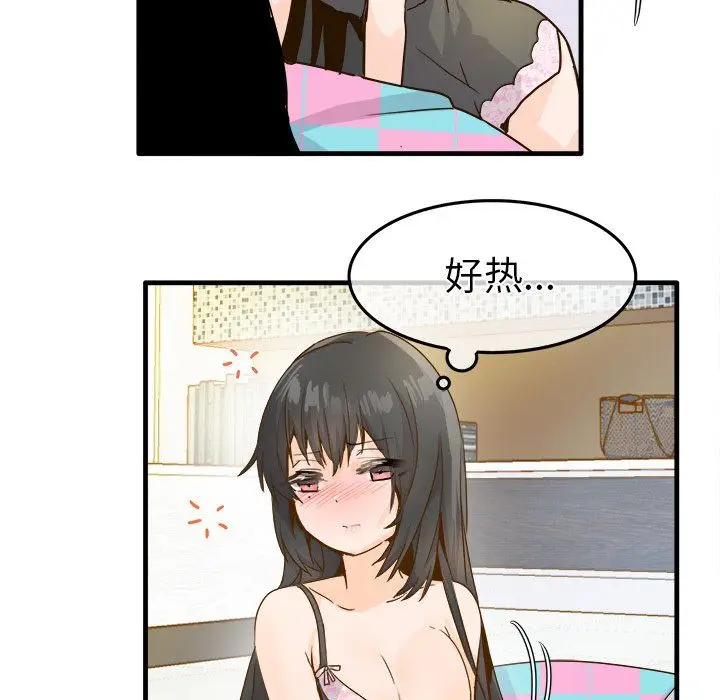 漫画《执着于他》最终话第10张图