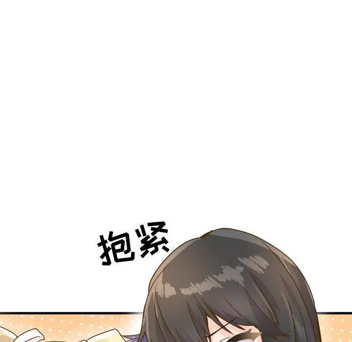 漫画《执着于他》最终话第15张图