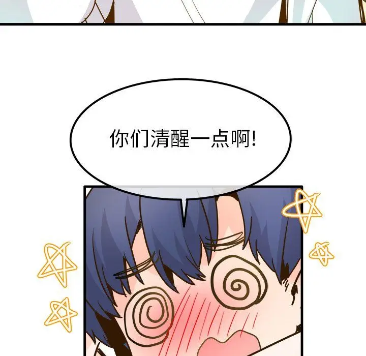 漫画《执着于他》最终话第17张图