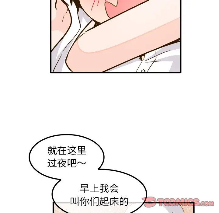 漫画《执着于他》最终话第18张图