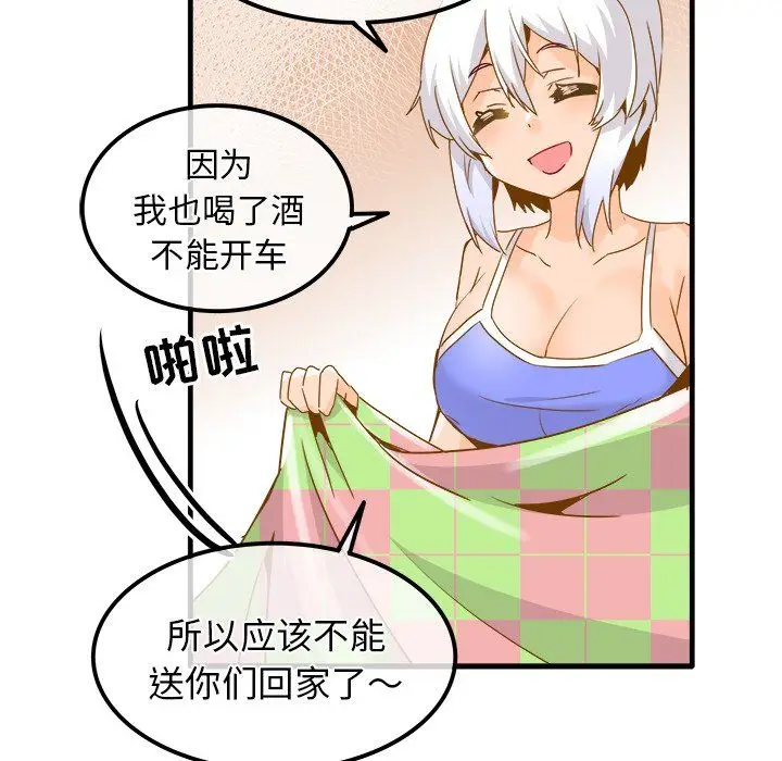 漫画《执着于他》最终话第19张图