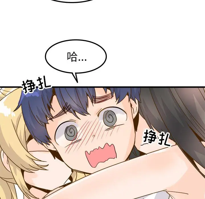 漫画《执着于他》最终话第20张图