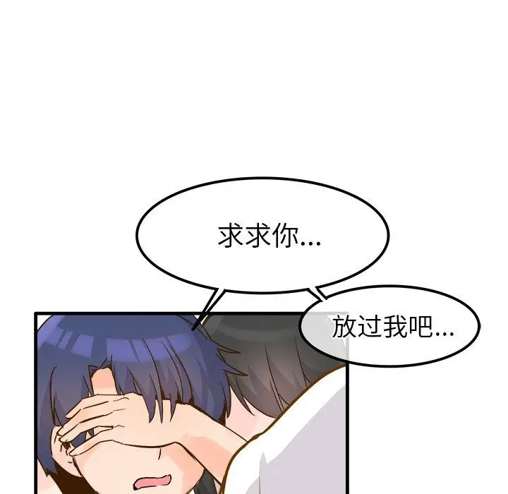 漫画《执着于他》最终话第27张图
