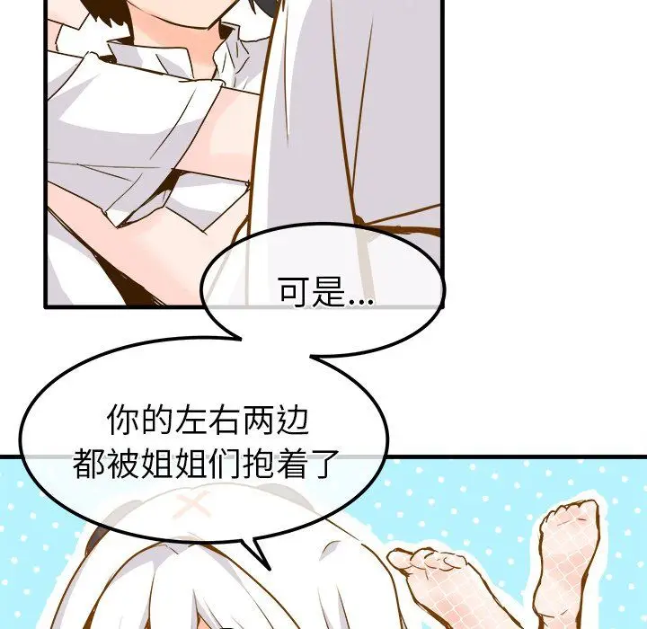 漫画《执着于他》最终话第28张图