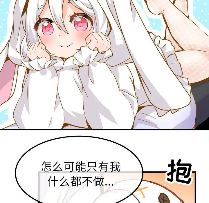 漫画《执着于他》最终话第29张图