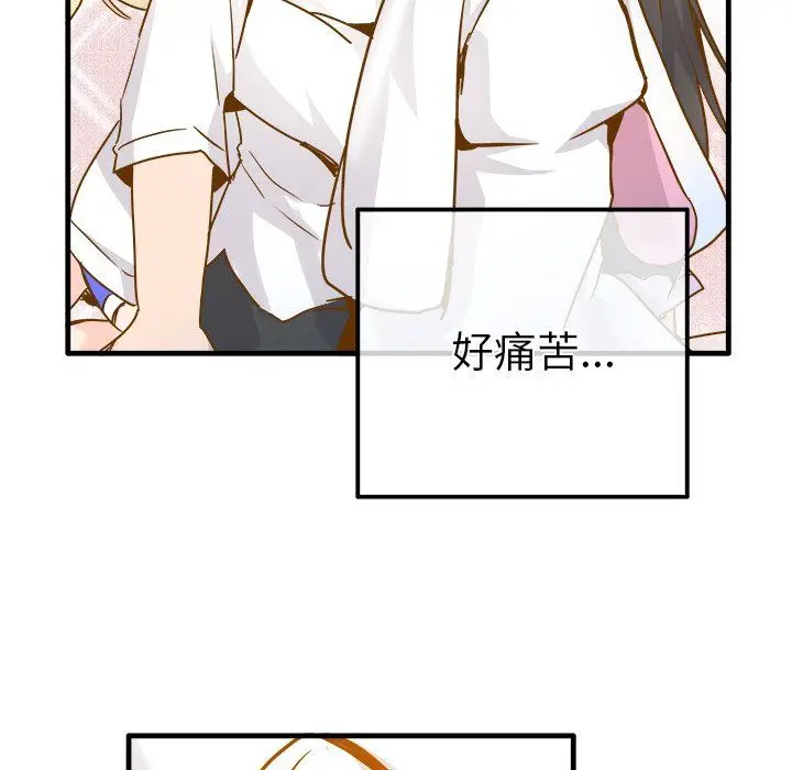 漫画《执着于他》最终话第32张图