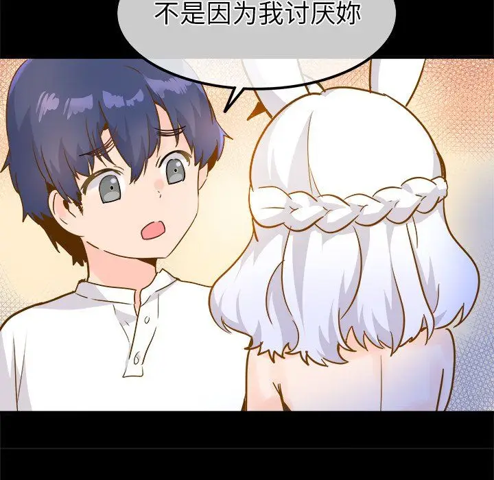 漫画《执着于他》最终话第42张图