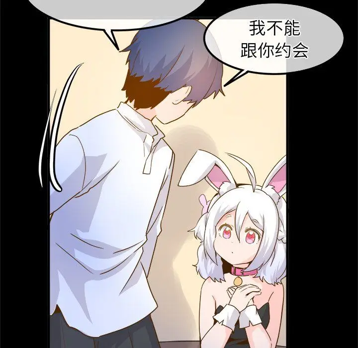漫画《执着于他》最终话第47张图
