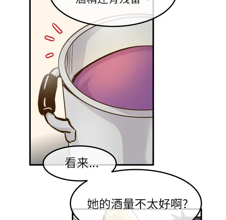 漫画《执着于他》最终话第5张图