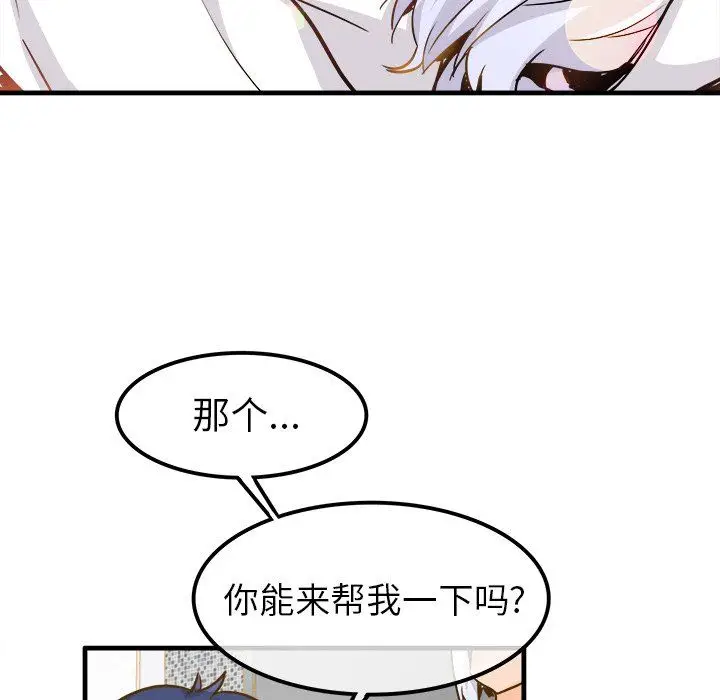 漫画《执着于他》最终话第53张图