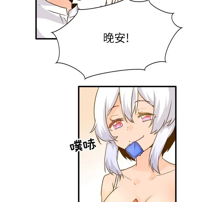 漫画《执着于他》最终话第59张图