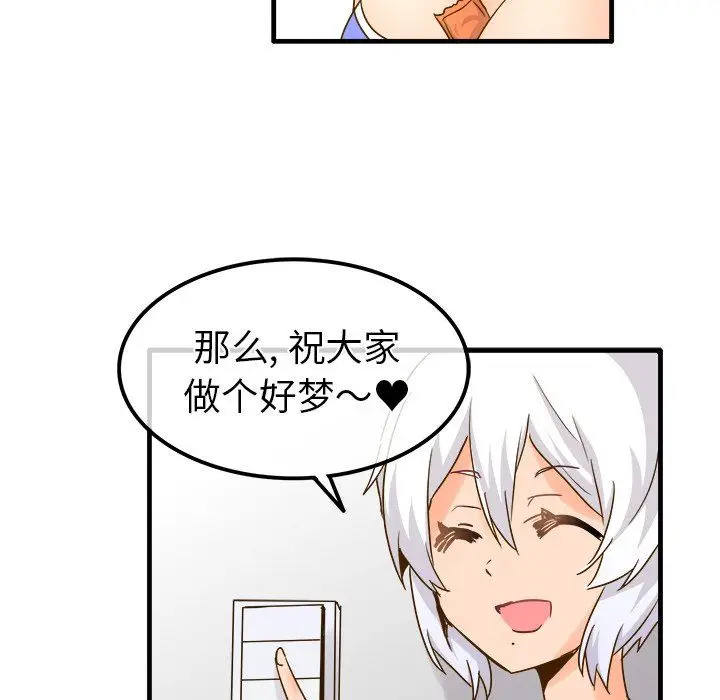 漫画《执着于他》最终话第60张图