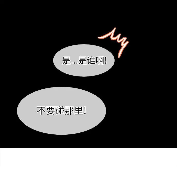 漫画《执着于他》最终话第63张图