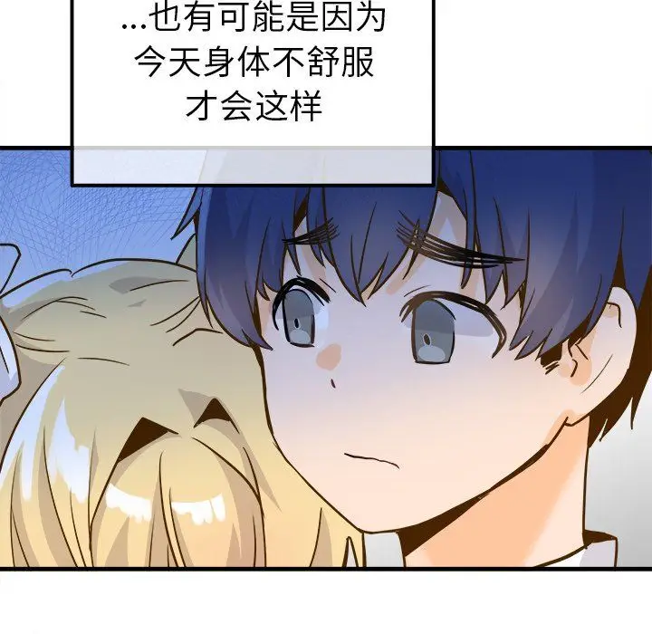 漫画《执着于他》最终话第7张图