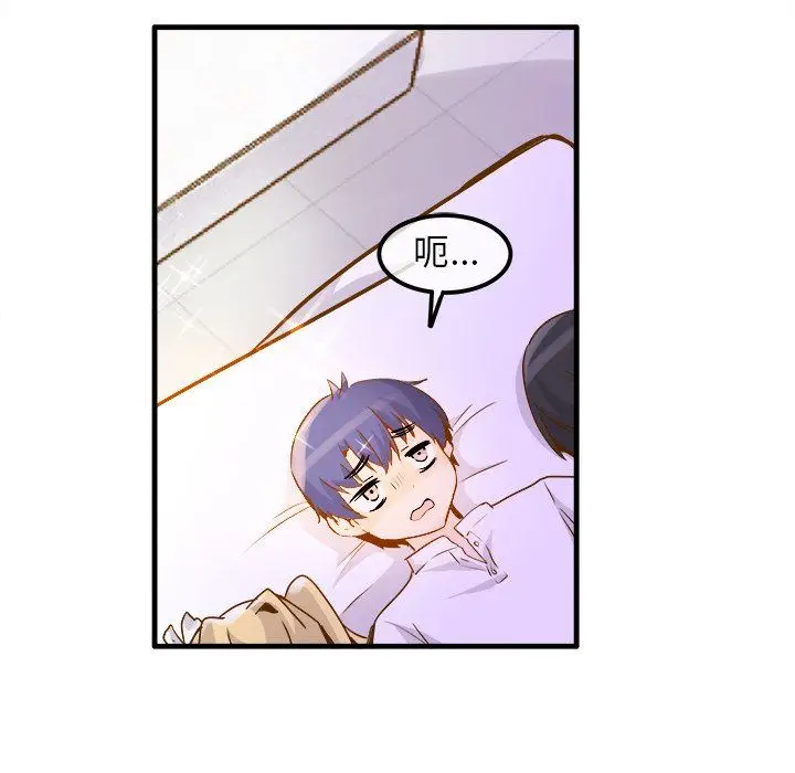 漫画《执着于他》最终话第79张图