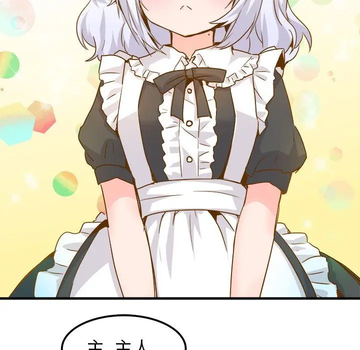 漫画《执着于他》最终话第81张图