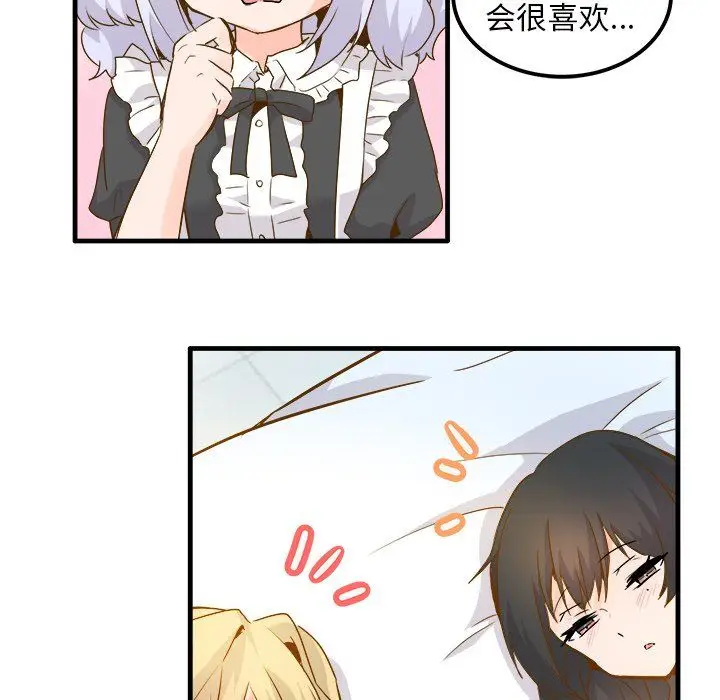 漫画《执着于他》最终话第84张图