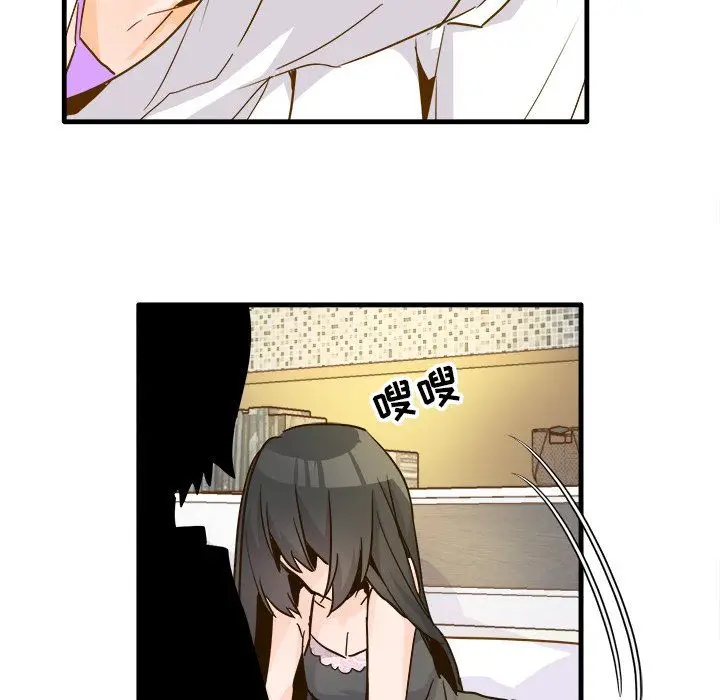 漫画《执着于他》最终话第9张图