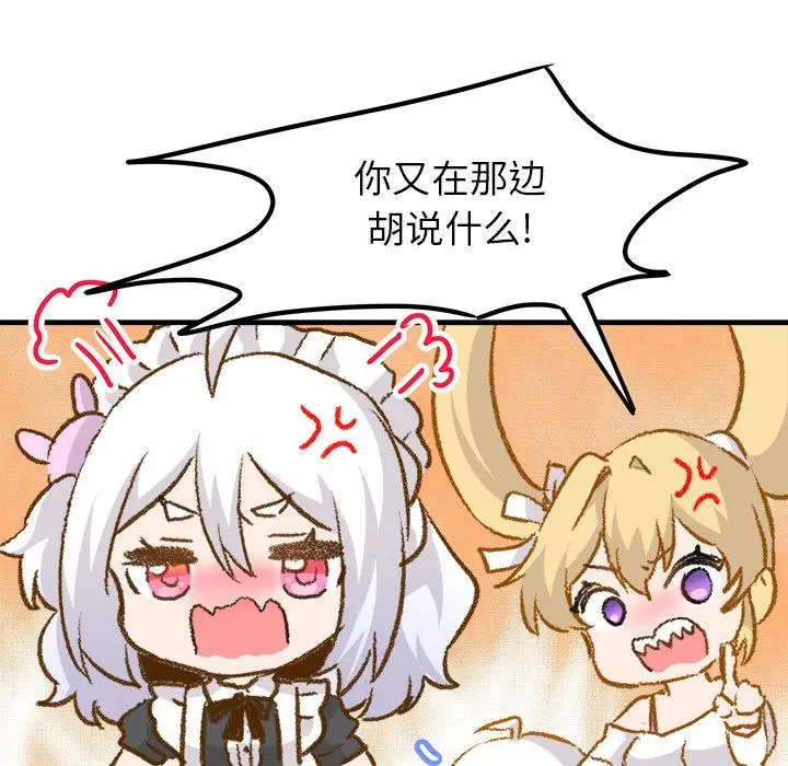 漫画《执着于他》最终话第92张图