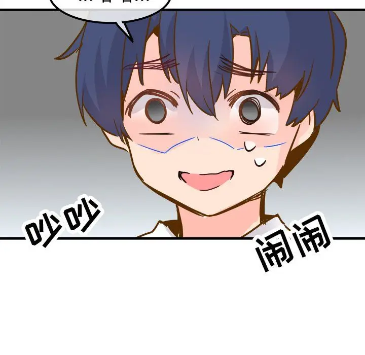 漫画《执着于他》最终话第94张图