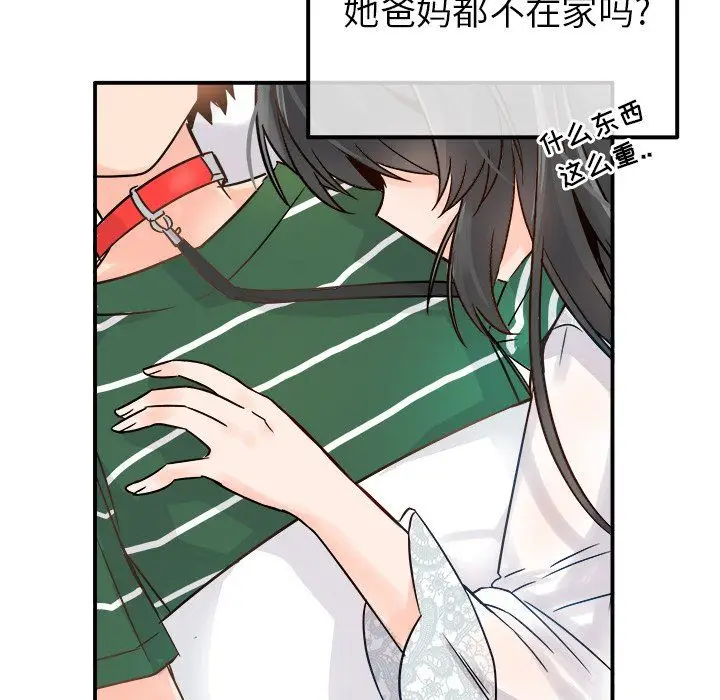 漫画《执着于他》第8话第11张图