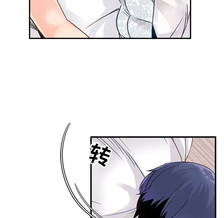 漫画《执着于他》第8话第12张图