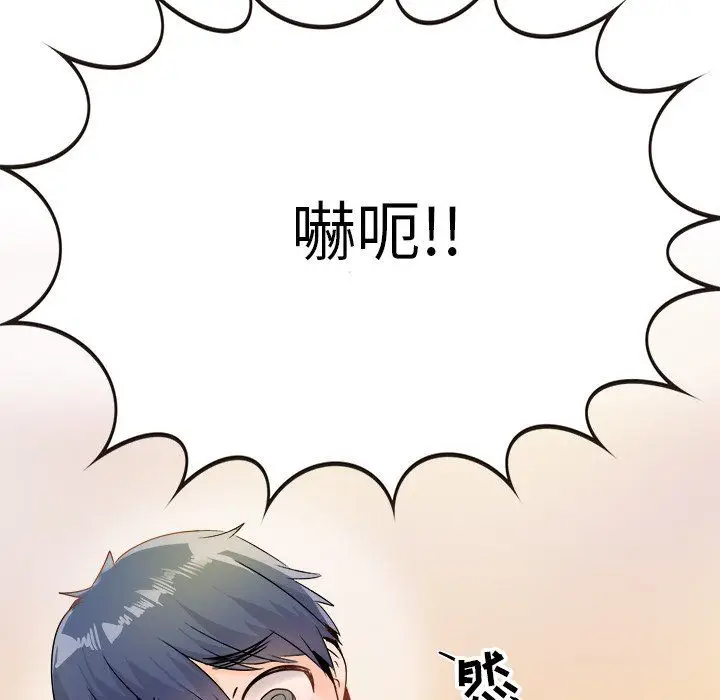 漫画《执着于他》第8话第24张图