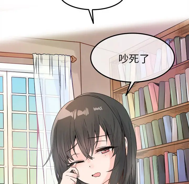 漫画《执着于他》第8话第34张图
