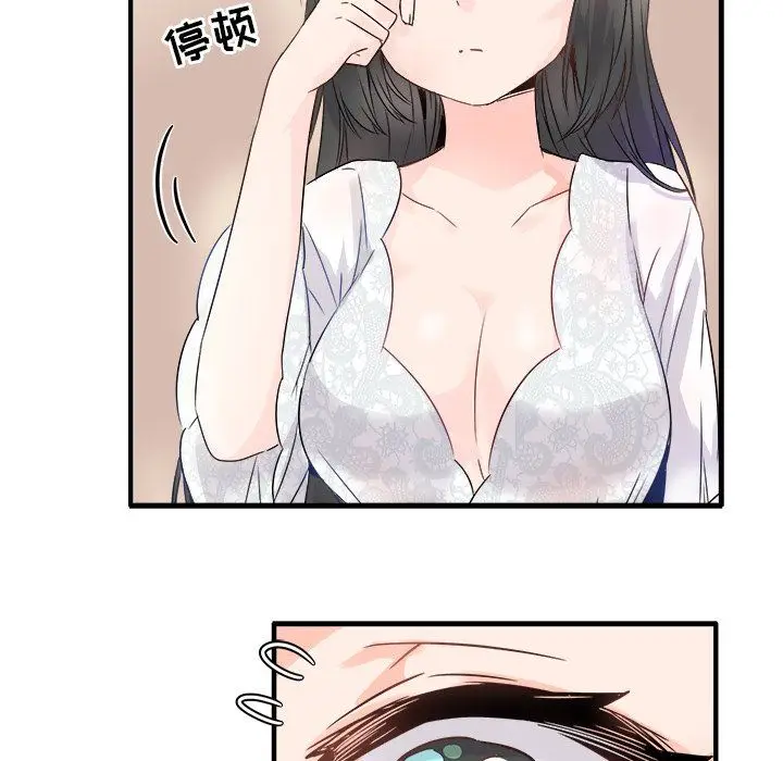 漫画《执着于他》第8话第39张图